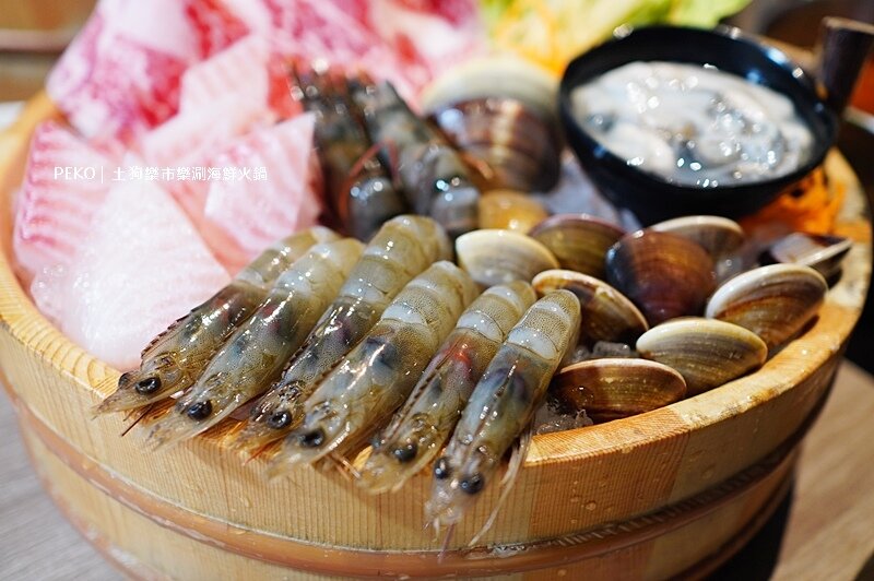 台北火鍋推薦.松江南京美食.松江南京火鍋.土狗樂市.土狗樂市菜單.樂涮海鮮火鍋.