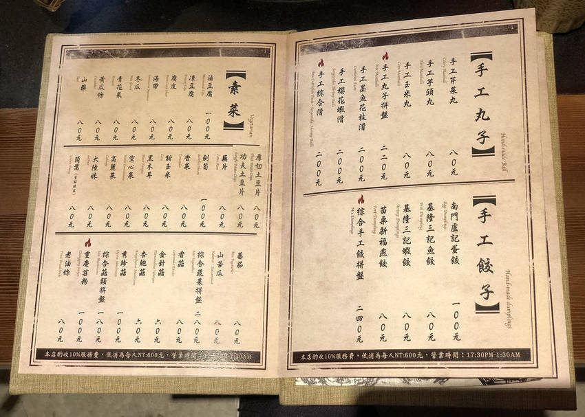 蔡記隆府 龍頭寺老灶火鍋 (116)