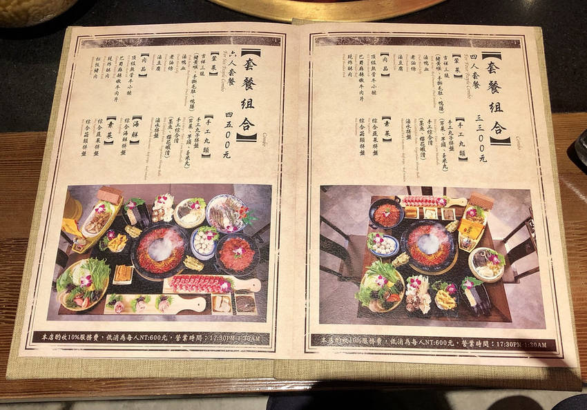 蔡記隆府 龍頭寺老灶火鍋 (117)