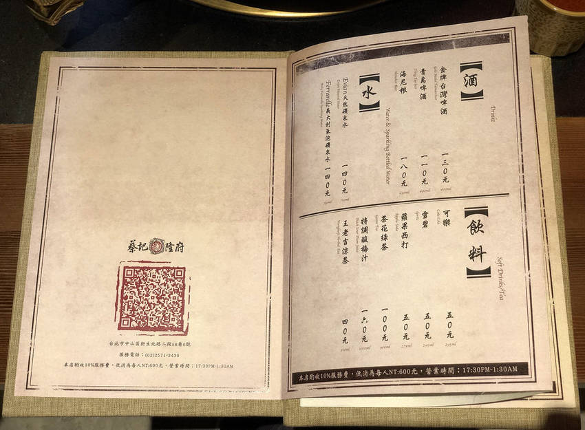 蔡記隆府 龍頭寺老灶火鍋 (115)