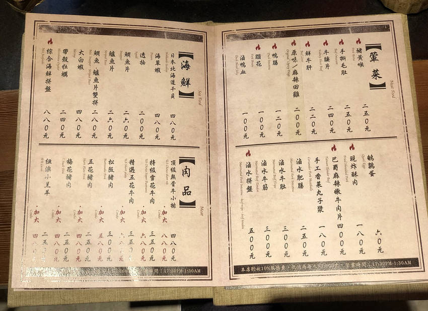 蔡記隆府 龍頭寺老灶火鍋 (114)