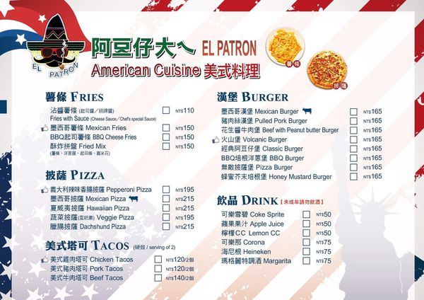 【高雄美食】El Patron 阿豆仔大ㄟ-20種不同辣度的墨西哥料理等你來挑戰