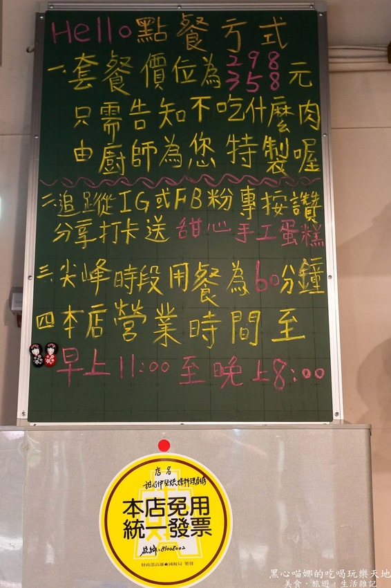 高雄鼓山︱Hello無菜單日式創意料理 大份量!!精緻飽足的平價創意日式定食料理!