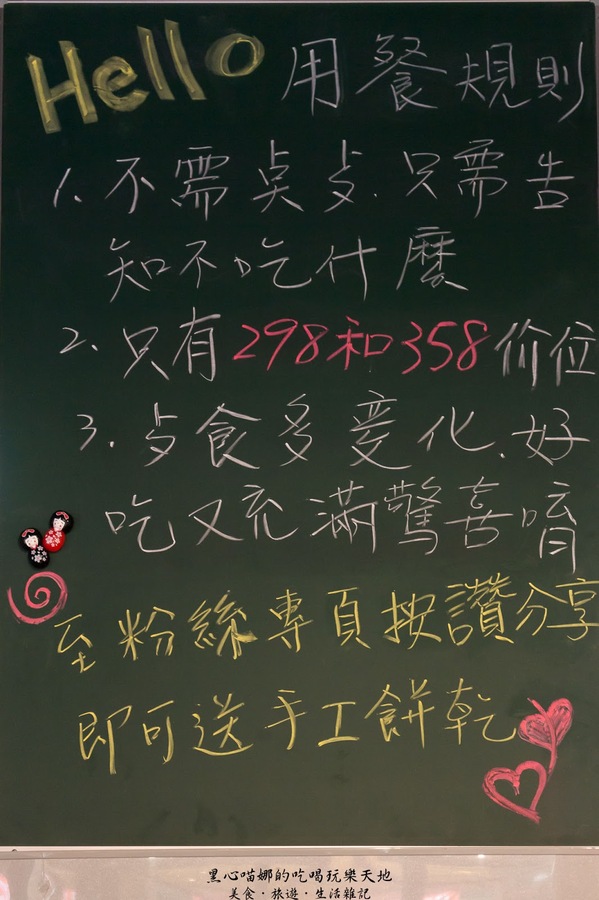 Hello無菜單日式創意料理：高雄鼓山︱Hello無菜單日式創意料理　變化多端、驚喜無限的平價無菜單日式料理，情人節也可以溫馨簡單過！