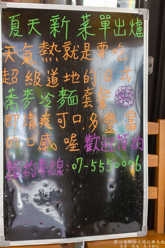 高雄鼓山︱Hello無菜單日式創意料理 大份量!!精緻飽足的平價創意日式定食料理!