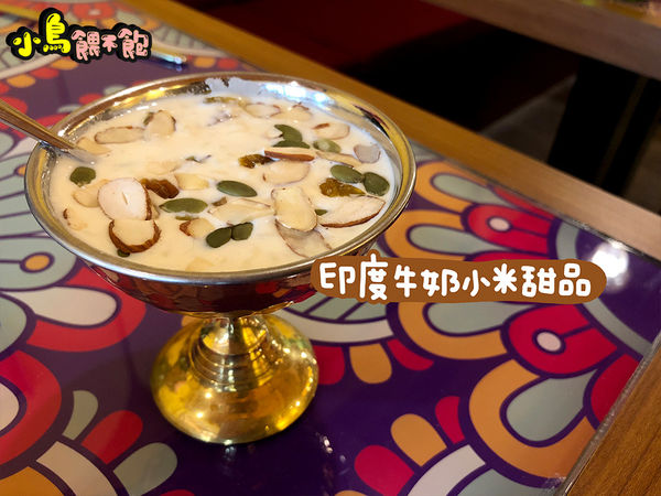 激推！在地人都知道的印度餐廳《瑪哈印度餐廳-中山店》吃了會懷念的印度料理