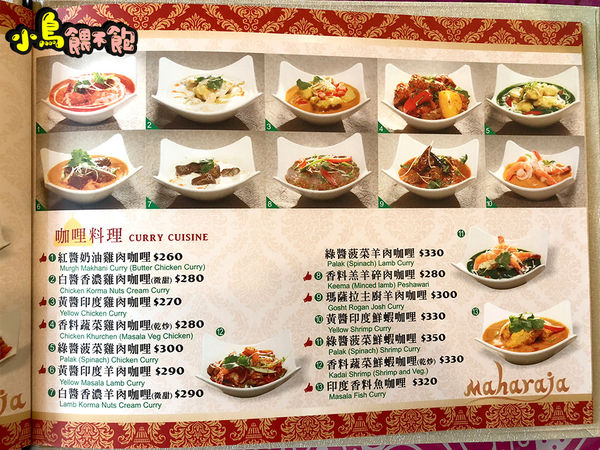 激推！在地人都知道的印度餐廳《瑪哈印度餐廳-中山店》吃了會懷念的印度料理