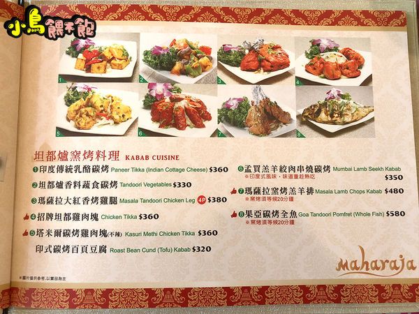 激推！在地人都知道的印度餐廳《瑪哈印度餐廳-中山店》吃了會懷念的印度料理