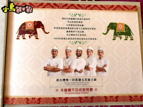 激推！在地人都知道的印度餐廳《瑪哈印度餐廳-中山店》吃了會懷念的印度料理