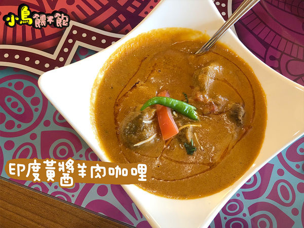 激推！在地人都知道的印度餐廳《瑪哈印度餐廳-中山店》吃了會懷念的印度料理