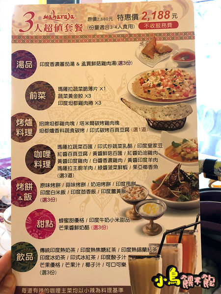 激推！在地人都知道的印度餐廳《瑪哈印度餐廳-中山店》吃了會懷念的印度料理