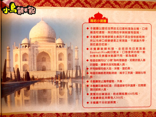 激推！在地人都知道的印度餐廳《瑪哈印度餐廳-中山店》吃了會懷念的印度料理