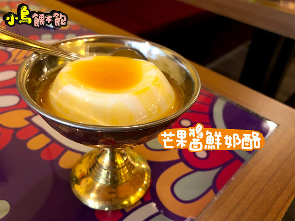 激推！在地人都知道的印度餐廳《瑪哈印度餐廳-中山店》吃了會懷念的印度料理