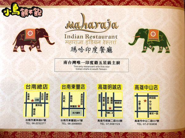 激推！在地人都知道的印度餐廳《瑪哈印度餐廳-中山店》吃了會懷念的印度料理