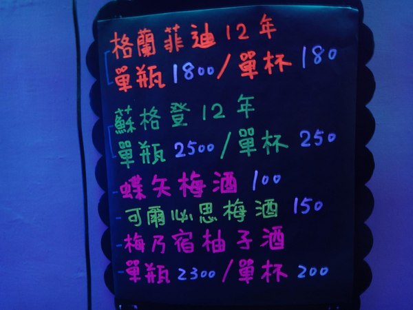 Virgo炭燒夜食:Virgo炭燒夜食-林森北路巷弄內酒bar 除了酒品選擇多樣 烤物炸物也不賴 店內備有鏢機 不管要約會或開趴都適合(附菜單)