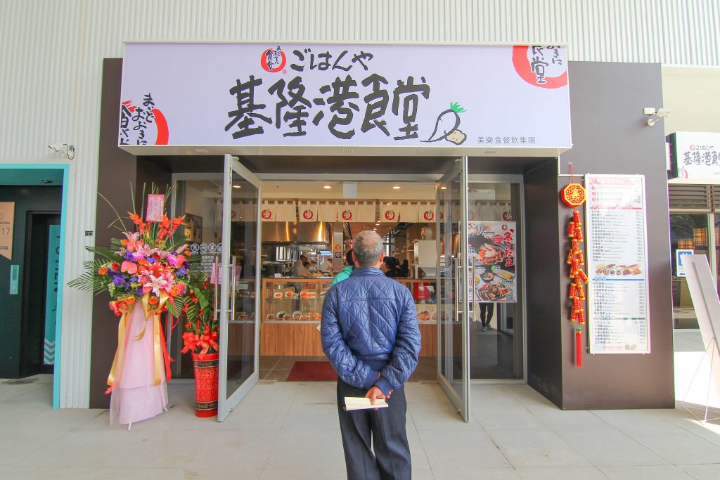 基隆新景點｜東岸廣場(商場)今開幕！ 欣賞港口景致，頂樓還有大操場！ 除了大啖海鮮的米其林餐廳(莆田) 另外還有石2鍋、丸龜製麵、湯姆熊、 日本すき家、はま寿司進駐， 小朋友最愛的氣墊溜滑梯.小火車都