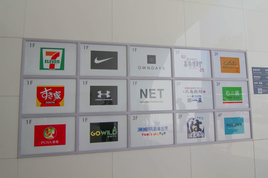 基隆新景點｜東岸廣場(商場)今開幕！ 欣賞港口景致，頂樓還有大操場！ 除了大啖海鮮的米其林餐廳(莆田) 另外還有石2鍋、丸龜製麵、湯姆熊、 日本すき家、はま寿司進駐， 小朋友最愛的氣墊溜滑梯.小火車都