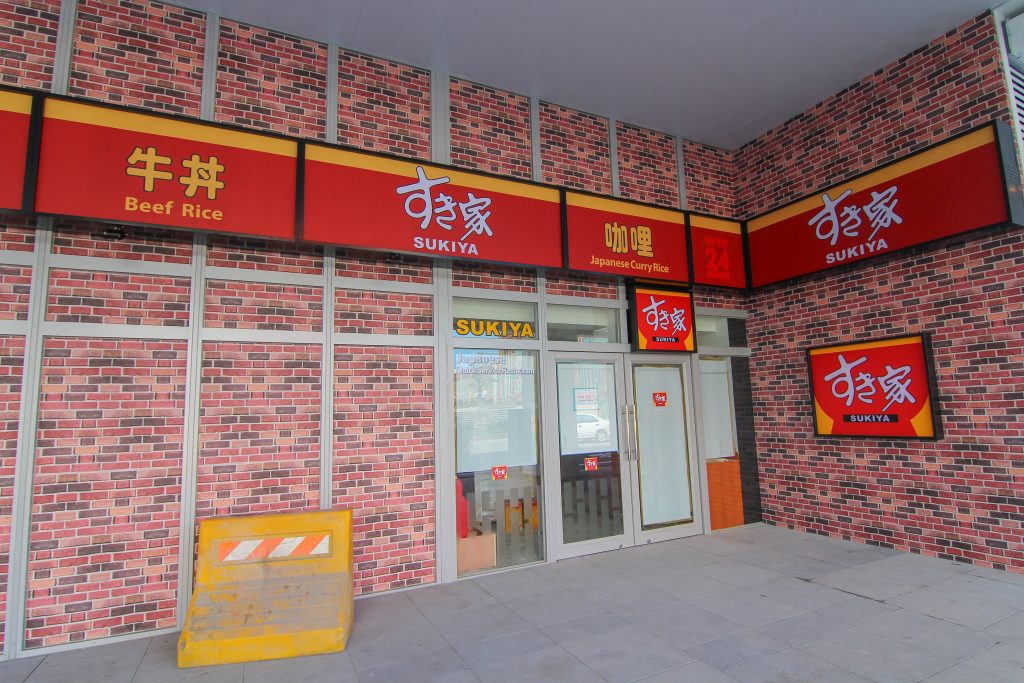 基隆新景點｜東岸廣場(商場)今開幕！ 欣賞港口景致，頂樓還有大操場！ 除了大啖海鮮的米其林餐廳(莆田) 另外還有石2鍋、丸龜製麵、湯姆熊、 日本すき家、はま寿司進駐， 小朋友最愛的氣墊溜滑梯.小火車都