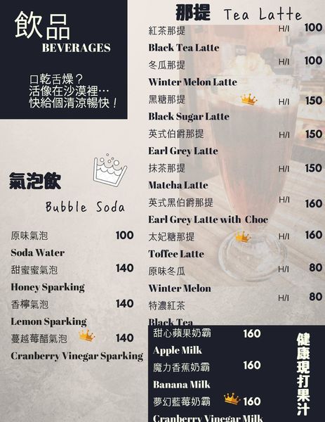 飲品-1.jpg