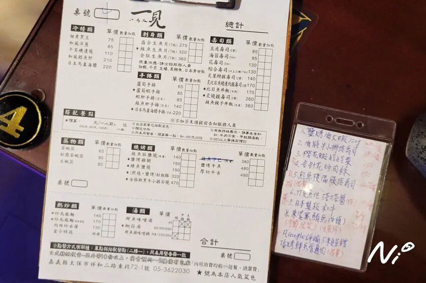 202506 嘉義太保 一見日本料理 202506 嘉義太保 一見日本料理