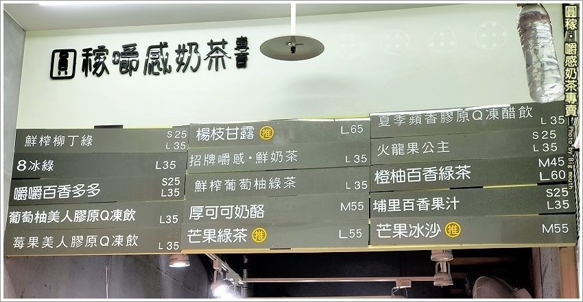 【台中美食】圓稼‧嚼感奶茶專賣.楊枝甘露、愛文芒果綠茶料多實在!