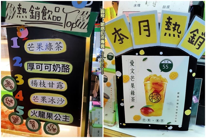 圓稼嚼感奶茶 圓稼嚼感奶茶