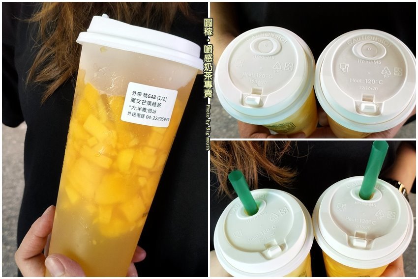 【台中美食】圓稼‧嚼感奶茶專賣.楊枝甘露、愛文芒果綠茶料多實在!