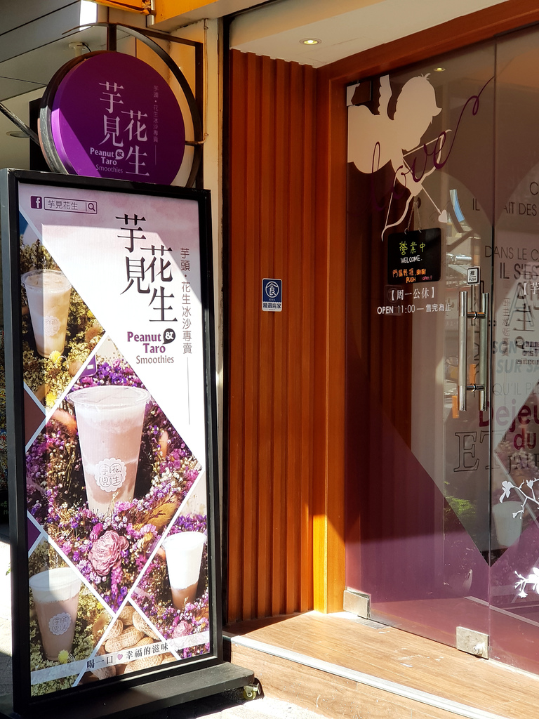 芋見花生 (2).jpg