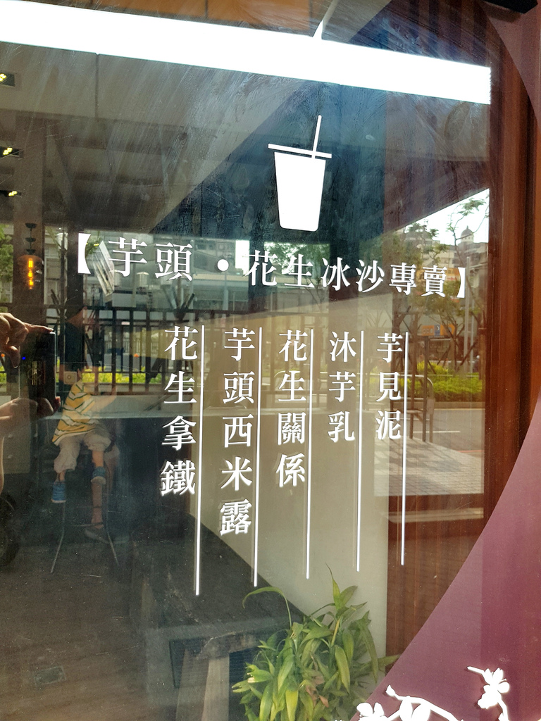 芋見花生 (4).jpg