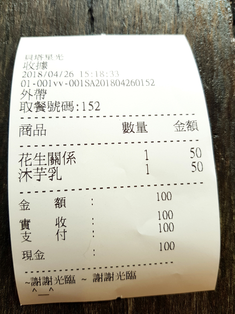 芋見花生 (9).jpg