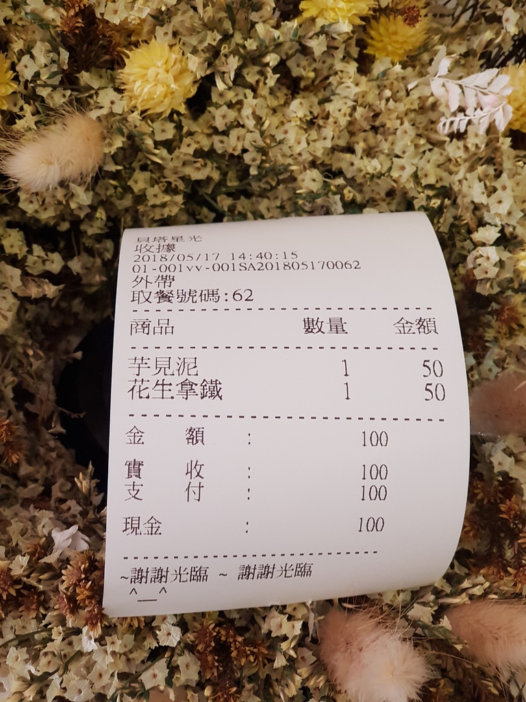 芋見花生 (15).jpg