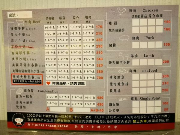 【永和牛排】鮮牛排 平價超值 附沙拉吧吐司濃湯咖啡飲料冰沙冰淇淋 (7).JPG