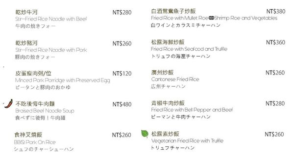 新版中餐廳菜單1027第七頁1.jpg