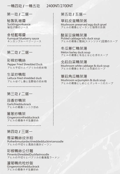 新版中餐廳菜單1027第十四頁.jpg