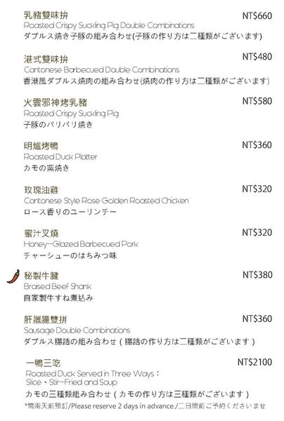 新版中餐廳菜單1027第二頁.jpg