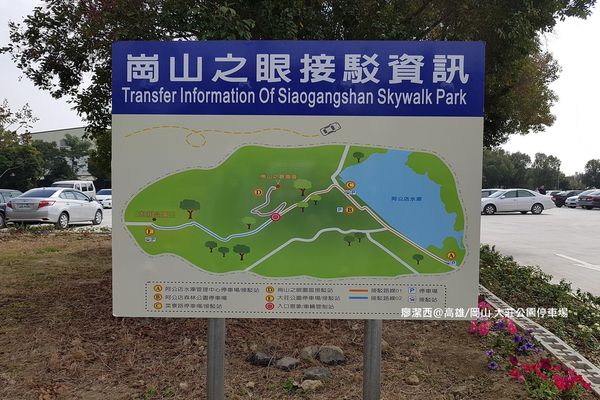 【高雄/岡山區】大莊公園停車場