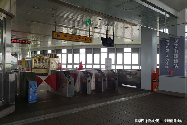 【高雄/岡山區】捷運南岡山站