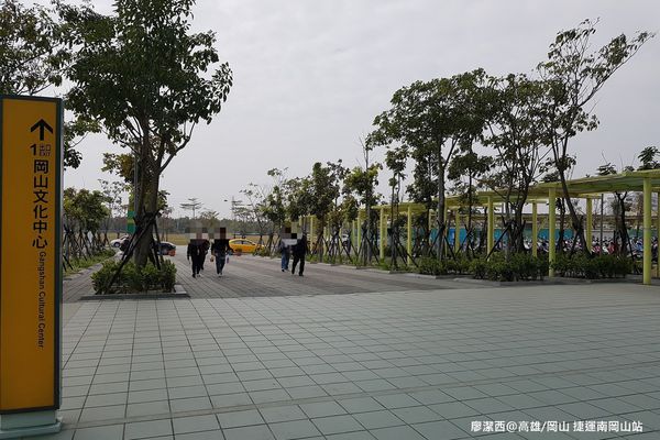 【高雄/岡山區】捷運南岡山站