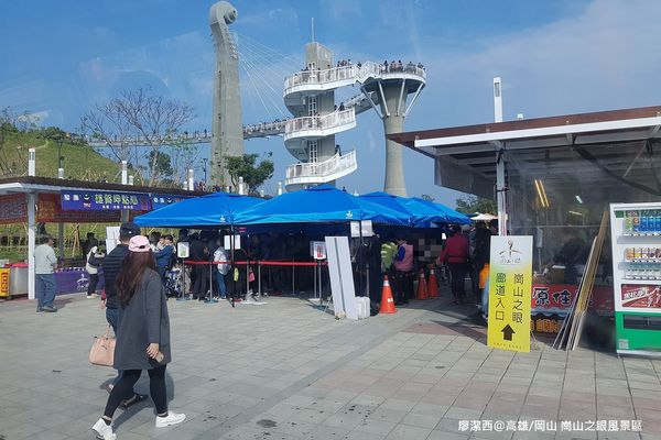 【高雄/岡山區】崗山之眼風景區