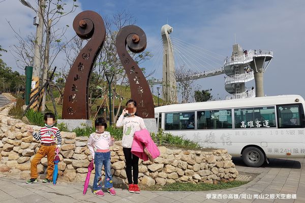 【高雄/岡山區】崗山之眼風景區