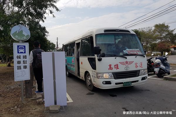 【高雄/岡山區】大莊公園停車場