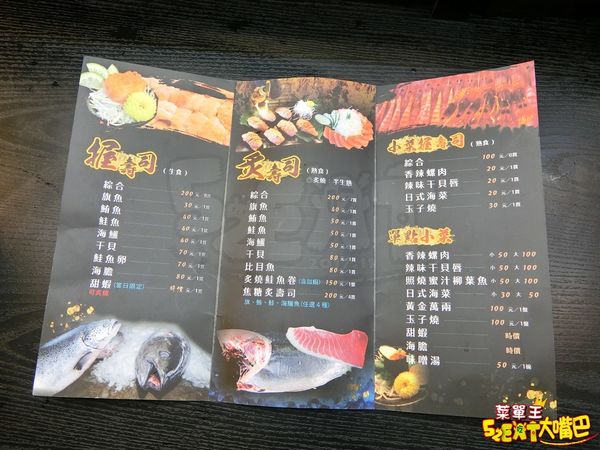 【浤騰生魚片菜單價位大公開】絕對不能錯過的新鮮生魚片～屏東必吃美食小吃餐廳推薦！招牌菜綜合生魚片拼盤。