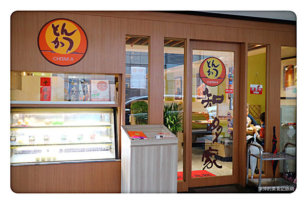 【台北美食】知多家豬排甜點專賣店 ~ 豬排老店味道不變/咖哩起司豬排肉好嫩❤️中山站/豬排甜點- 捷運中山站