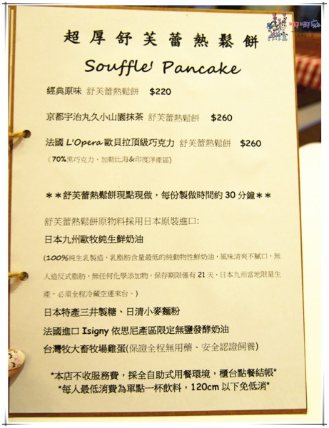 Nuageクラウド雲朵鬆餅,舒芙蕾鬆餅,陶園美食,桃園下午茶