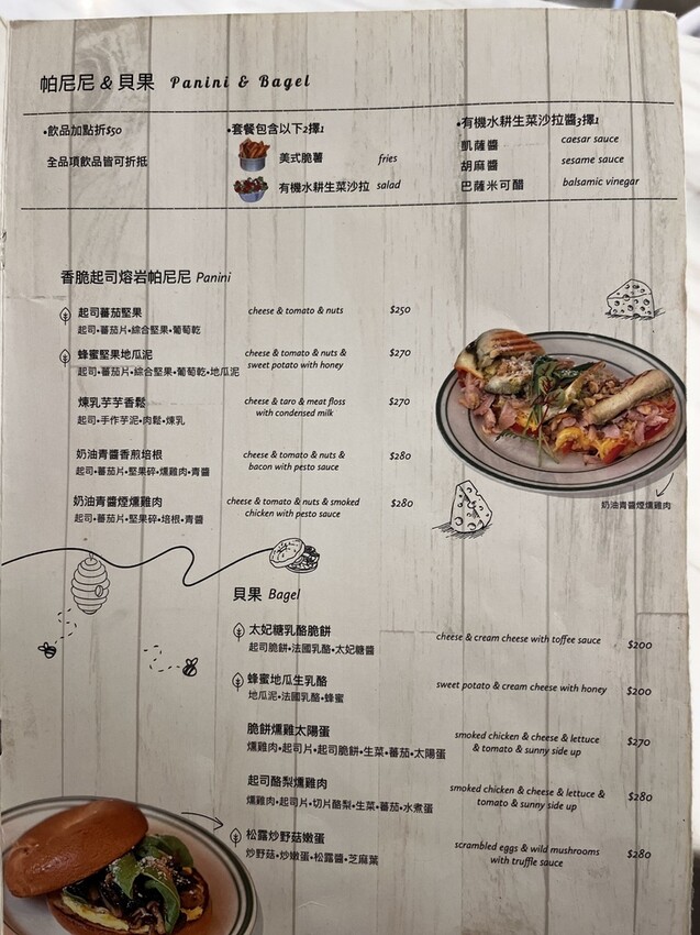 桃園市桃園區【桃園早午餐】來美美的餐廳來個早午餐約會吧!桃園藝文特區【肉球尼尼】大盤子讓人好滿足