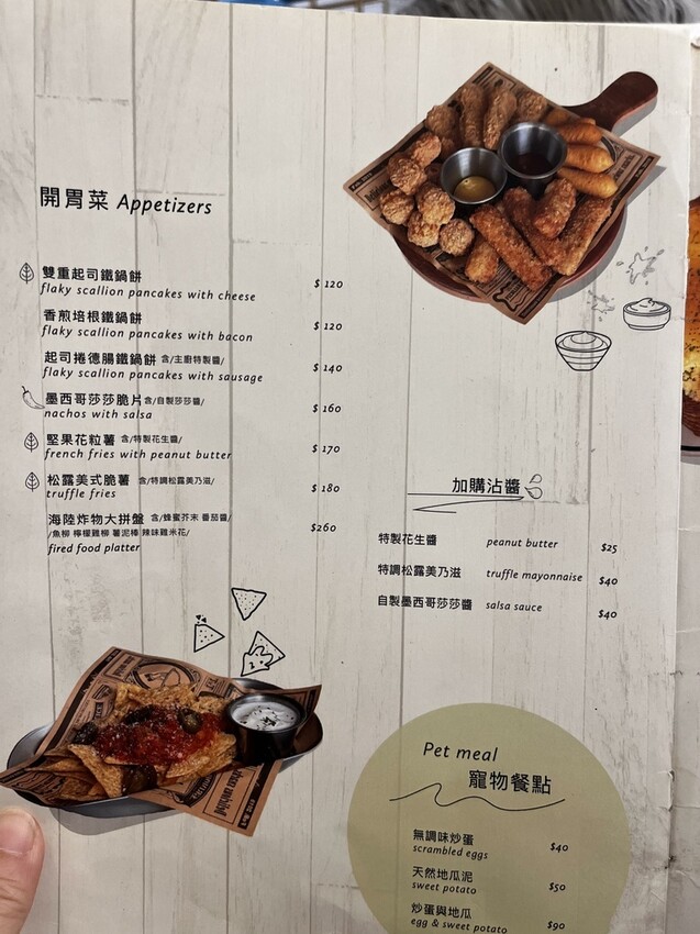 桃園市桃園區【桃園早午餐】來美美的餐廳來個早午餐約會吧!桃園藝文特區【肉球尼尼】大盤子讓人好滿足