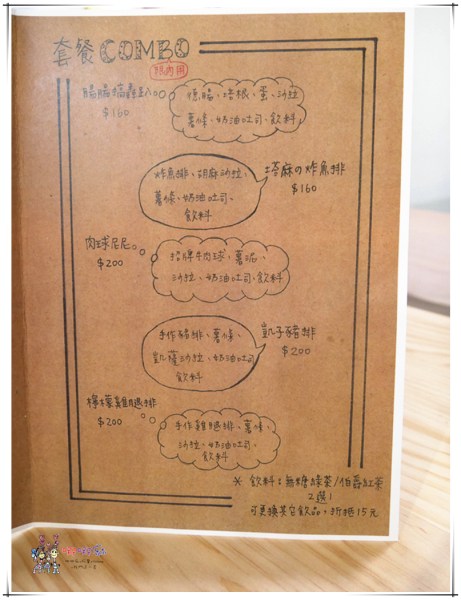 桃園美食,桃園早午餐,桃園早餐,拍照,花牆,舒芙蕾