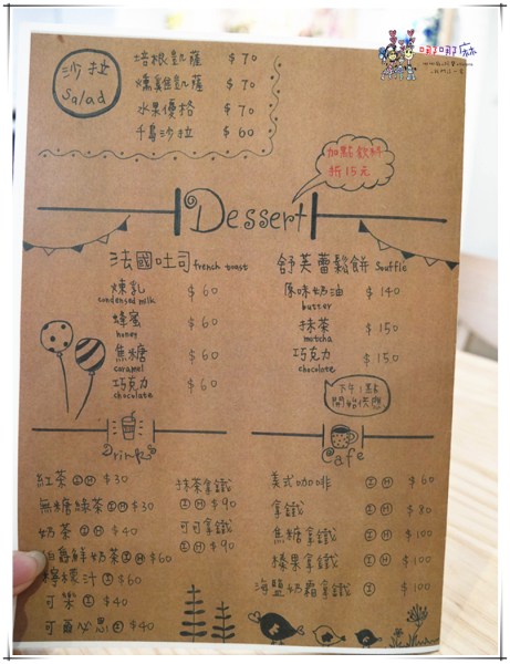 桃園美食,桃園早午餐,桃園早餐,拍照,花牆,舒芙蕾