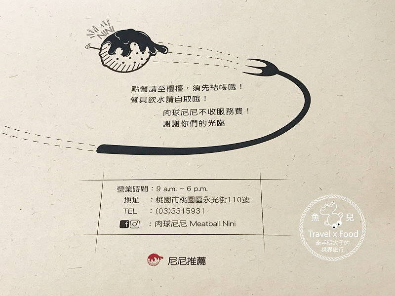 【食】桃園◆肉球尼尼|餐點美味、高CP值、高回客率,不限時早午餐店 @魚兒 x 牽手明太子的「視」界旅行
