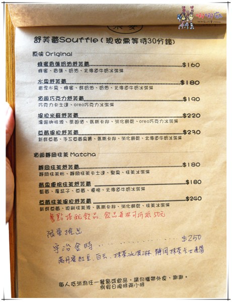 八德美食,桃園美食,樂麥舒芙蕾製造所,舒芙蕾,廣豐新天地,國賓影城